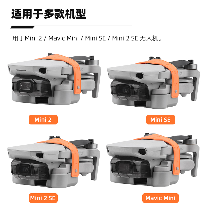 适用大疆Mini 4K/2/2SE束桨器螺旋桨固定器 御Mini桨叶扎带配件 - 图3