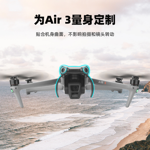 适用大疆御Air32S镜头遮光罩Mini4K23Pro4Pro云台保护罩配件