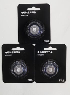 适用于飞科电动剃须刮胡刀配件FR8男刀头刀片刀网3头370 373 339
