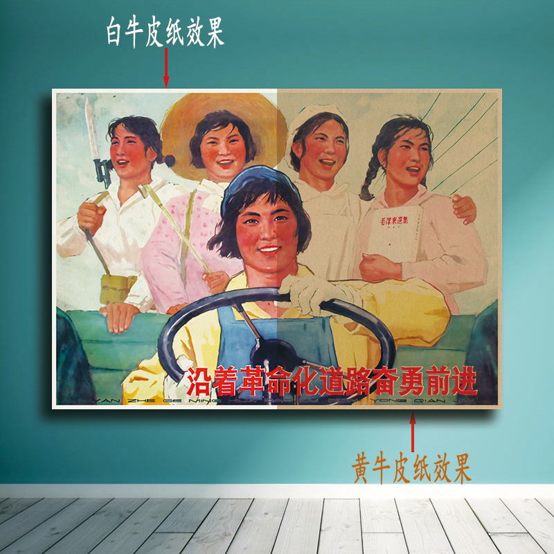 人民公社复古牛皮纸海报红色文化大跃进宣传画食堂饭店餐厅装饰画