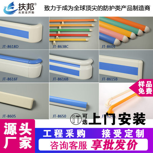 扶邦医用铝合金走廊防撞扶手医院PVC靠墙把手养老院过道抓手厂家 - 图0