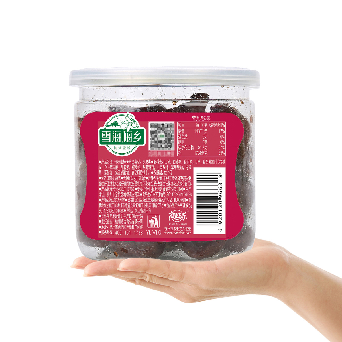 三颗豆食品专营店雪海梅乡_开味山楂220gx3罐装山楂果果干果脯休闲零食蜜饯小吃1