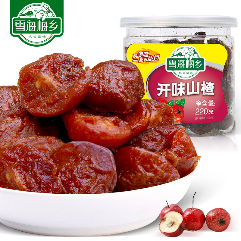 三颗豆食品专营店雪海梅乡_开味山楂220gx3罐装山楂果果干果脯休闲零食蜜饯小吃0
