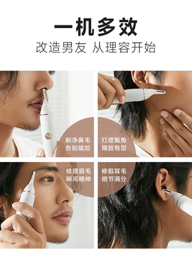 男士鼻毛修剪器素士蝶翼刀型