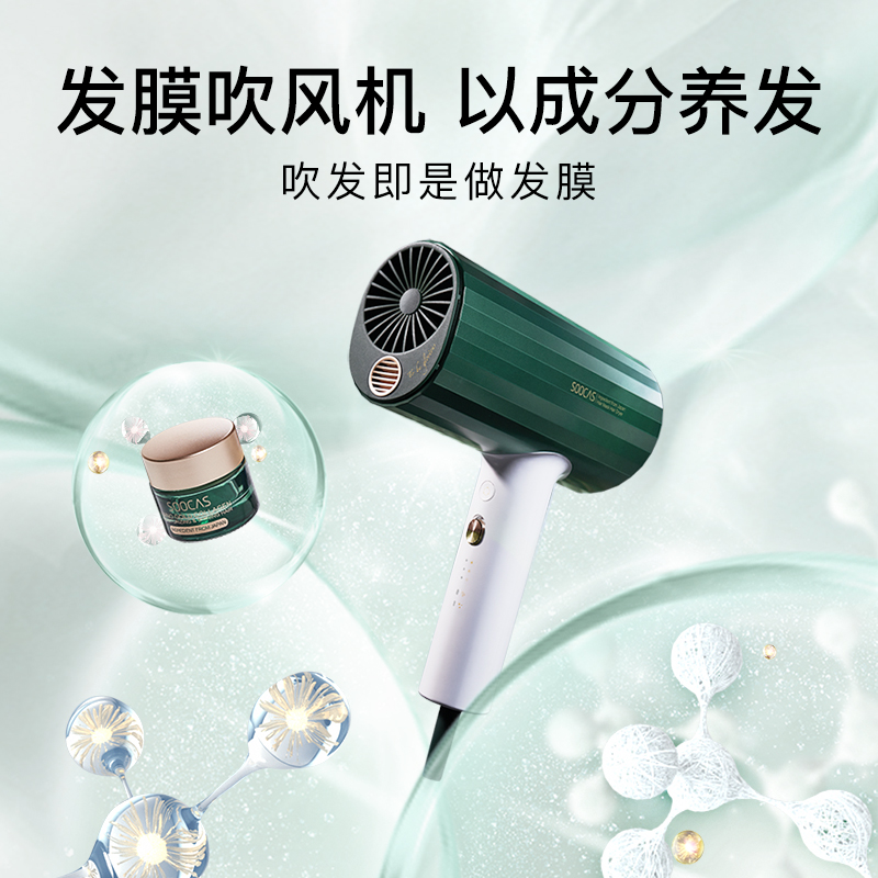素士旗舰店素士发膜吹风机家用负离子护发大功率胶原蛋白电吹风筒冷热风静音1