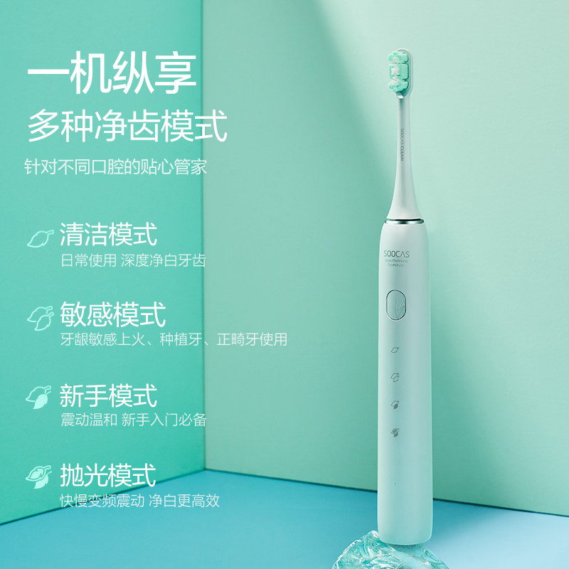 素士x3u电动家用成人牙刷 素士电动牙刷