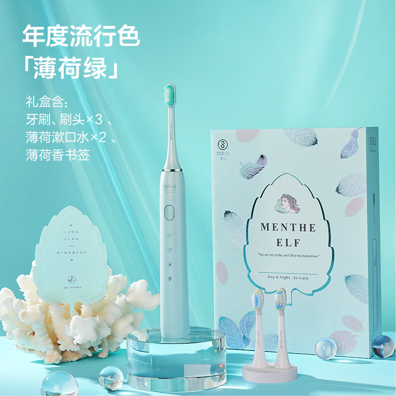 素士旗舰店【粉丝专享】素士X3U电动牙刷升级版成人声波牙刷震动充电式礼盒2