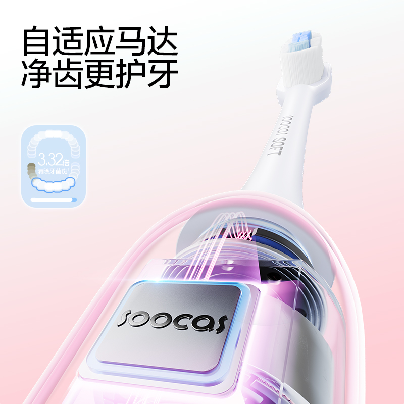 素士电动牙刷成人声波全自动消毒杀菌情侣礼盒套装护龈猫爪刷D3S