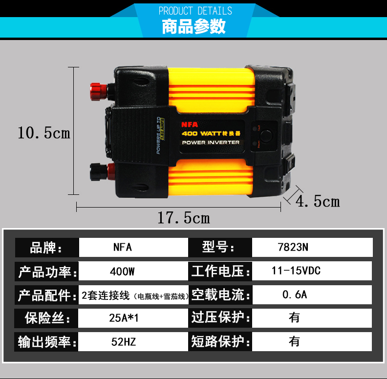 NFA纽福克斯车载逆变器400w/1000W/2000W/3000W12V转220V转换器 - 图3