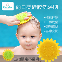 Baby Silicone Wash Head Refresh Raw Baby Toddler Toddler Shower Bath Brushed Child Rubbed Anti Slip Sunflower