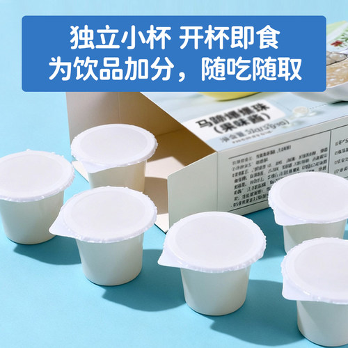盾皇马蹄爆珠小包装50g*6/盒即食红豆青稞奶茶店小料甜品家用珍珠 - 图1