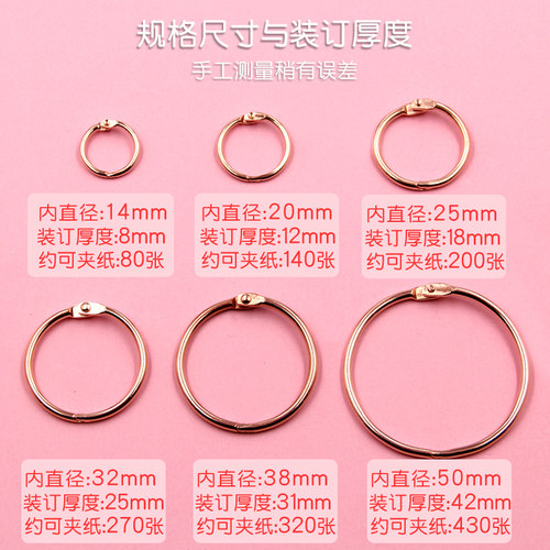 金色铁环书环台挂历DIY相册圈环卡片圈扣装订铁圈金色开口圈书圈活页夹环线圈装订扣环活页本环扣可拆卸卡圈 - 图3