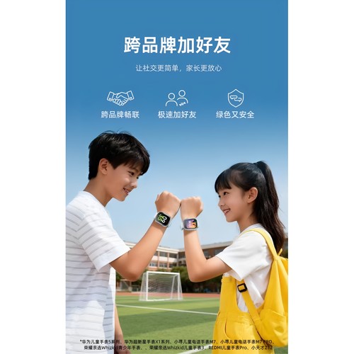 【国补】360儿童电话手表W323 12X智能4G全网通男女孩中小学生多功能定位远程微信视频通话旗舰11Xai 9XSP - 图3