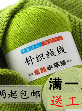 羊毛线手编中粗织毛衣儿童毛线团手工编织宝宝羊绒柔软6股diy特价