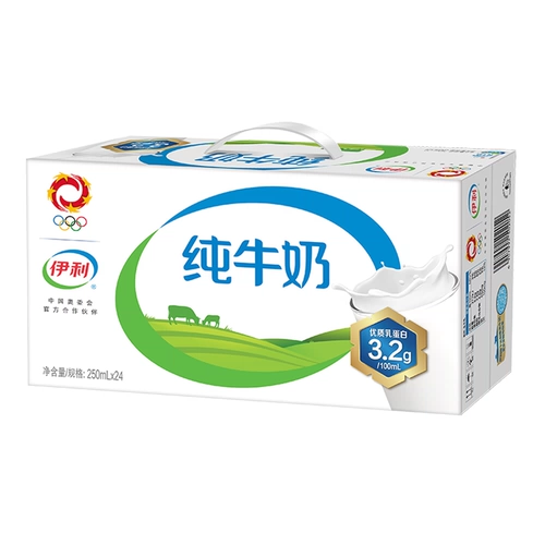 Новая дата Yili Pure Milk Стерильный кирпичный кирпичный кирпичный кирпич полное подарочная коробка с чистым молоком установила всю коробку 250 мл/200 мл чистого молока подлинное