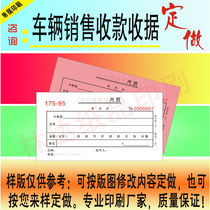 Vehicle sales collection Collection according to single-set of the printed car sales receipt single-delivery car confirmation single-test car single