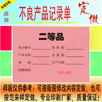 2nd class record single set for printing bad goods ID card not qualified label No dry adhesive sticker single