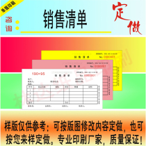 Sales list Custom printed set to be made to stock Notice single supermarket collection of UnionPay Triple Reimbursement single out of stock