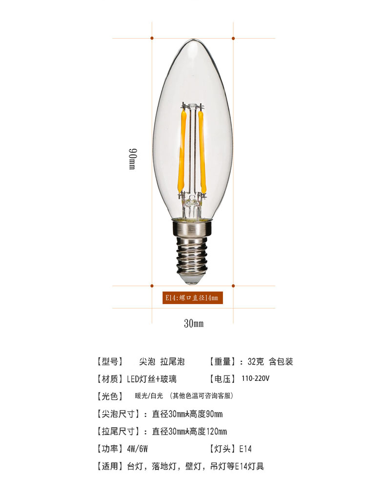 现货E14尖泡拉尾蜡烛E27球泡无频闪节能灯泡LED暖黄光白光源厂销 - 图2