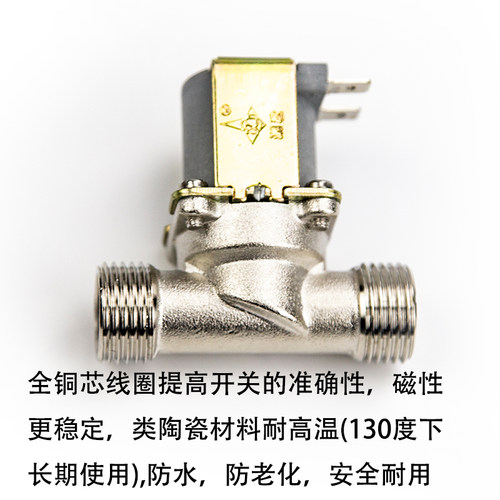 湘君DC12V饮水机开水热水有压电磁阀开水器进水出水耐高温电子阀 - 图1