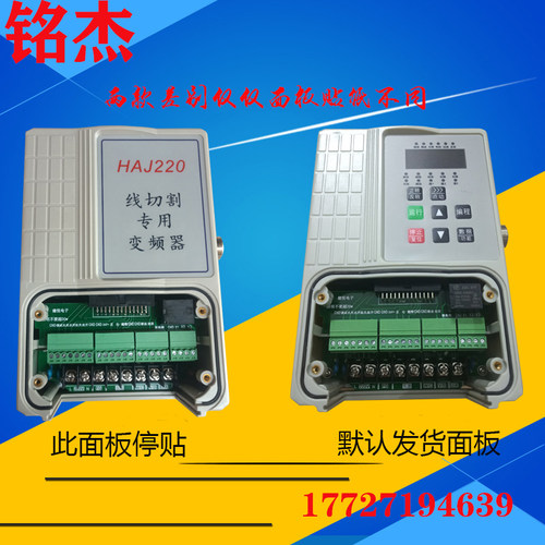 线切割变频器带手控盒220v 快中丝通用正品健悦专用变频器玉邦机 - 图0