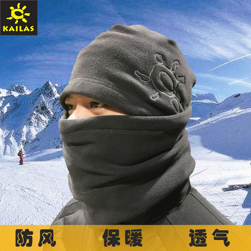 凯乐石围脖帽男女款冬季加厚保暖多功能抓绒帽骑行帽护耳滑雪帽子