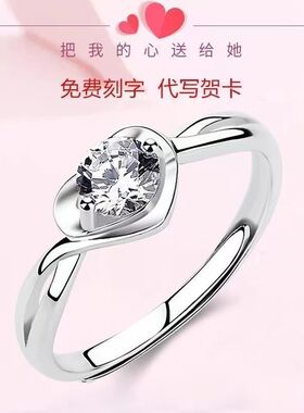 七夕情人节纯银999心形戒指求婚表白锆石水钻日韩戒指送女友老婆