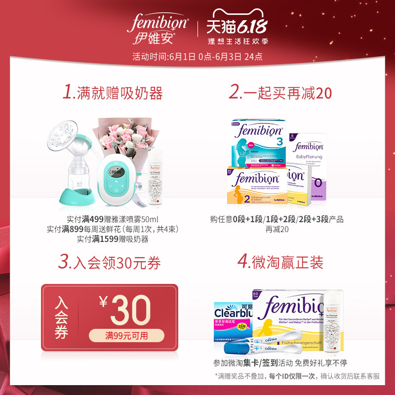  femibion海外孕产妇DHA