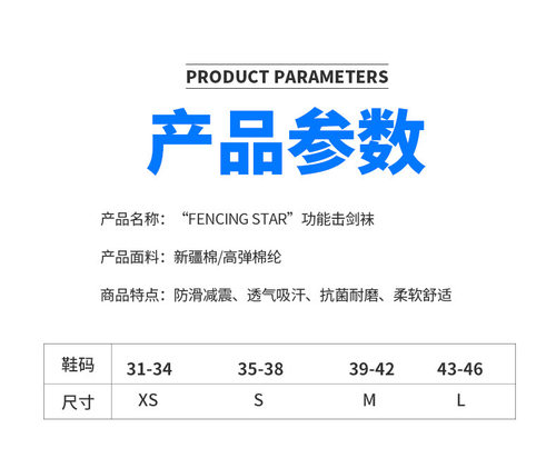 新款七色专业击剑袜儿童彩色 成人袜子 透气舒适耐磨比赛训练 - 图0