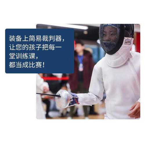 击剑重剑训练器无线直插甩背训练器简易裁判器模拟训练家庭私教 - 图2