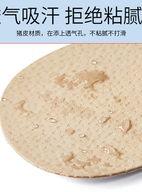 脚掌垫真皮吸汗防滑防痛鞋大改小