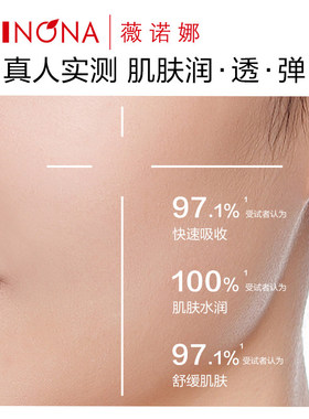 薇诺娜极润保湿柔肤水敏舒缓修护