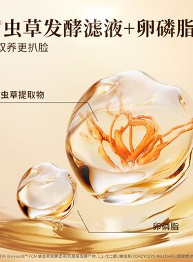唐魅可时光虫草粉膏养肤保湿持妆