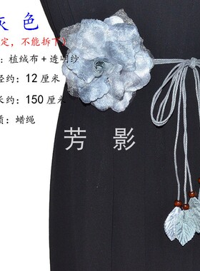百搭系带花朵女士编织流苏腰带