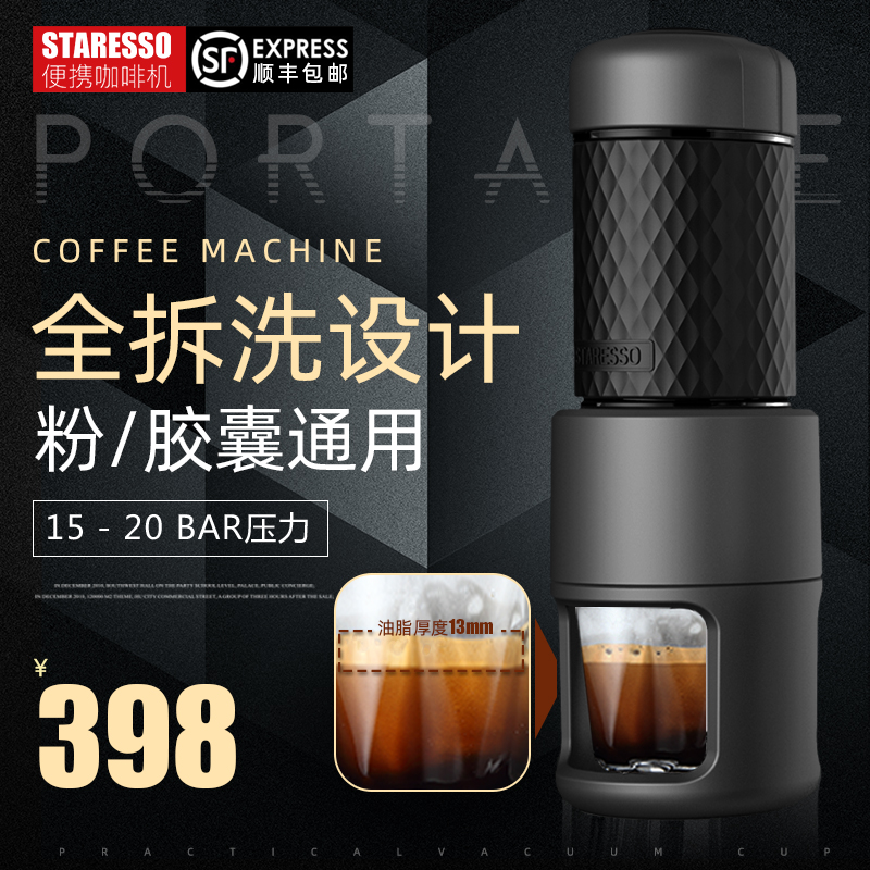 STARESSO二代意式迷你手壓膠囊咖啡機 家用行動式衝煮壺杯打奶泡