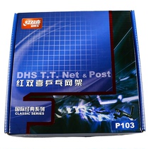 Red Biobi Table Tennis Net Rack Spiral Universal Portable Ping Pong Table Tennis column Ping-pong Billiard Table Tennis with net