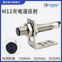 M12 photoelectric switch diffuse reflection detection distance 100mm npn no three-wire normal open sensor inductive switch