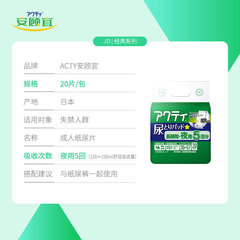 【新升级】安顾宜夜用成人纸尿片老人用尿裤内置尿垫加长除臭20片 - 图3
