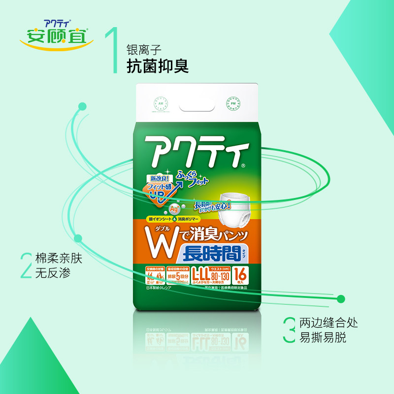安顾宜日本进口加厚成人拉拉裤xl16 ACTY安顾宜成人用纸尿护理用品