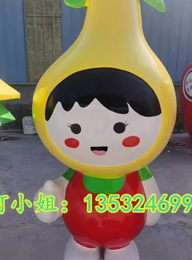 玻璃钢水蜜桃卡通水果公仔雕塑