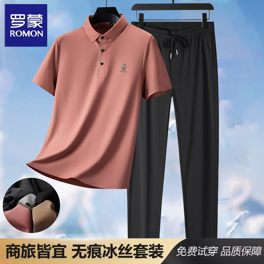 罗蒙夏季冰丝无痕套装男士短袖T恤+休闲裤新款中年爸爸父亲节礼物