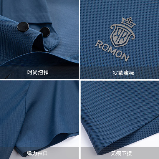 罗蒙夏季冰丝无痕套装男士短袖T恤+休闲裤新款中年爸爸父亲节礼物