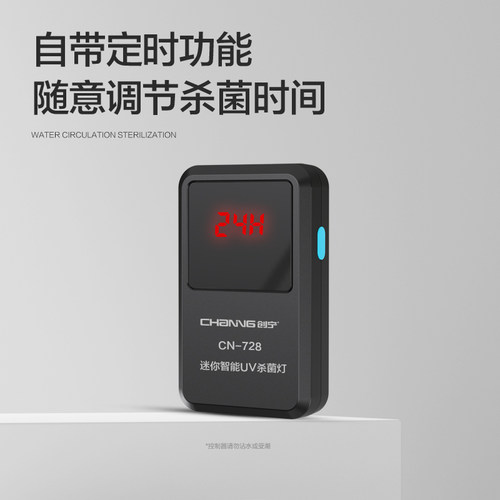 鱼缸杀菌灯紫外线uv灯消毒灯潜水定时灭菌灯小型缸专用除藻灯外置 - 图3