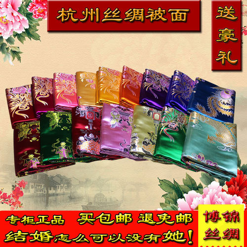被面 杭州丝绸被面七彩织锦缎高档绸缎 结婚庆喜被软缎子老被面子 - 图0