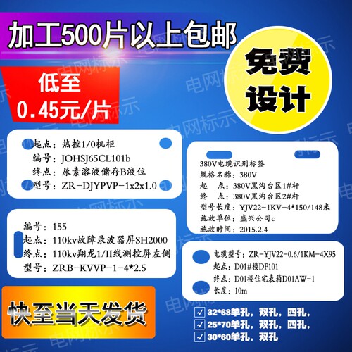 代打PVC电缆标识牌定做打印塑料光缆挂牌定制电力阀门标签志吊牌 - 图1