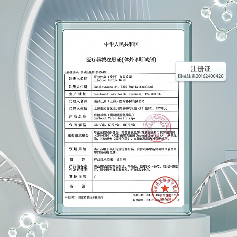 原强生稳捷稳悦试纸家用低痛感糖尿病血糖测试纸含采血针 - 图3