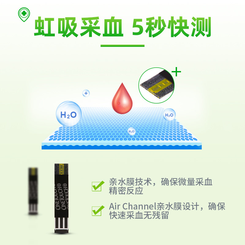 onetouch稳捷原强生家用精准试条 稳捷医疗器械血糖用品