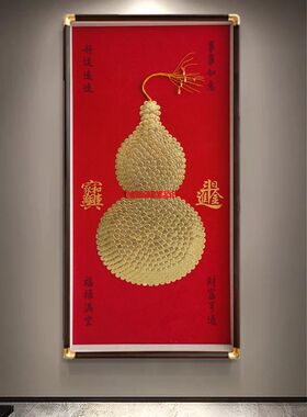 葫芦硬币相框手工DIY招财摆件