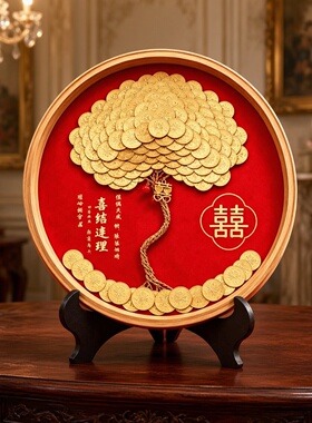 结婚订婚礼物硬币发财树相框画框