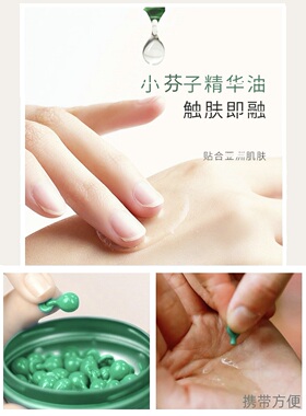 枫缇眼部精华油小绿胶30粒送6粒